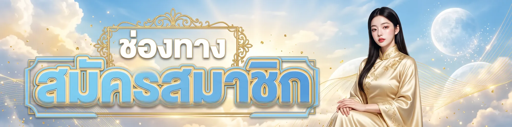 สมัครjoyboys168